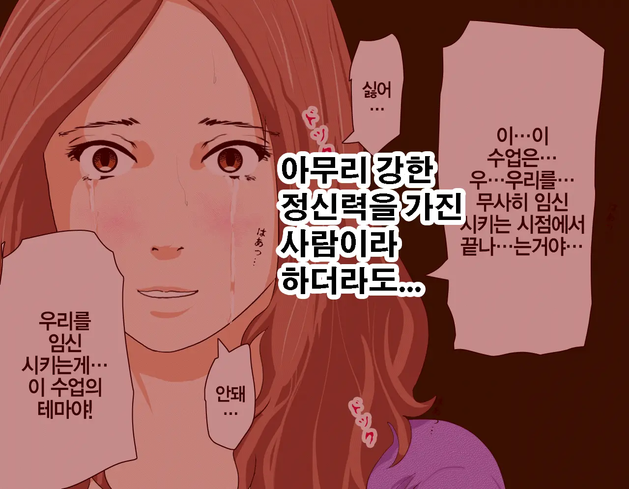 Saimin Uwaki Kenkyuubu | 최면 바람기 연구회